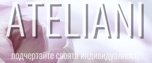 ateliani